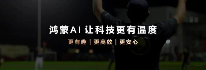 侧边指纹+AI智控键华为Mate 70系列解锁智能交互新思路！(图7)