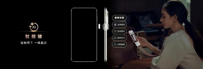 看懂AI智控键的设计思路就能知道华为Mate 70系列的AI有多强大(图4)
