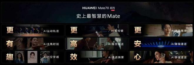 看懂AI智控键的设计思路就能知道华为Mate 70系列的AI有多强大(图6)