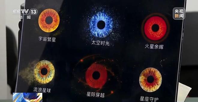 爆火的“虹膜写真”是个啥？专家：当心泄露个人生物信息！(图6)