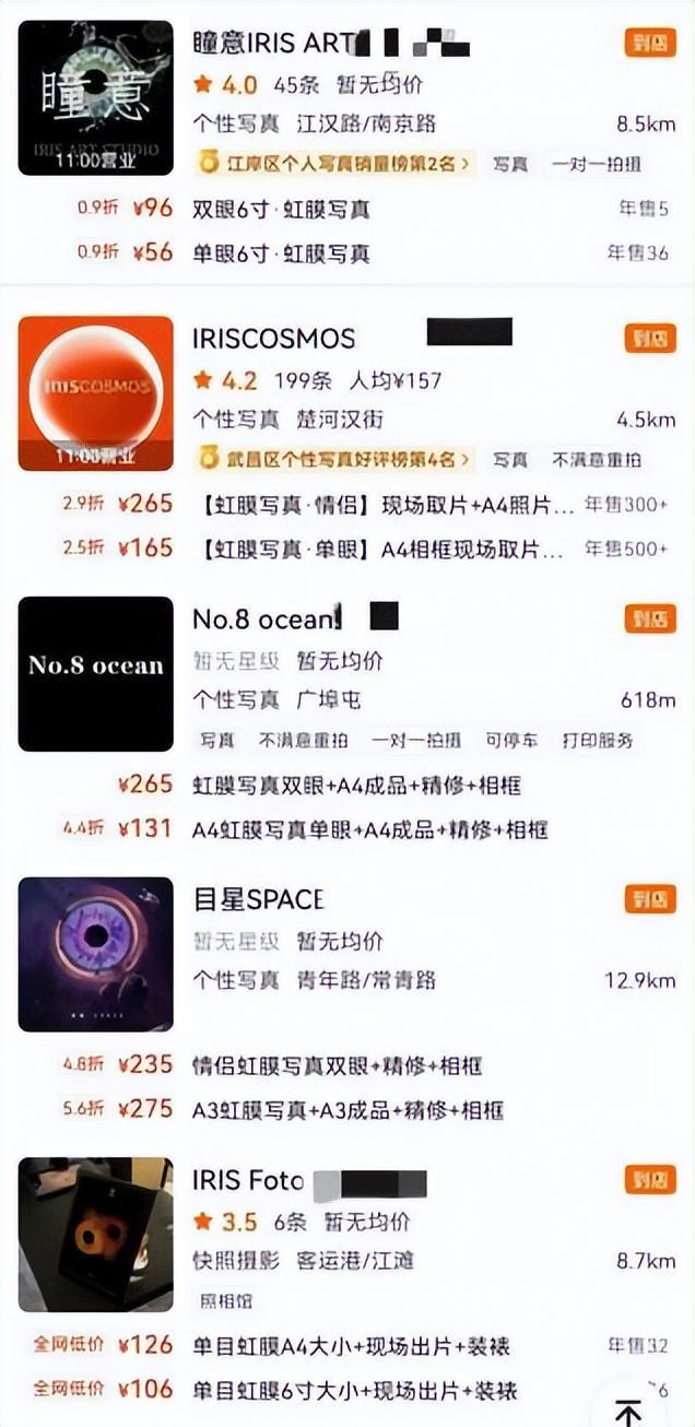 花几百块给眼珠子拍写真!新型洗脑正收割一大批焦虑的年轻人(图7)