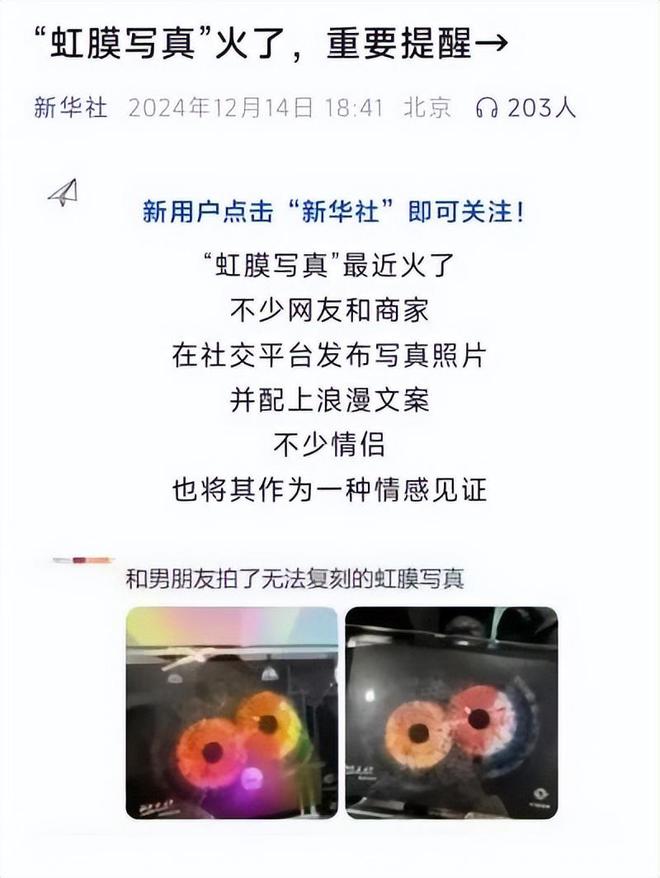 花几百块给眼珠子拍写真!新型洗脑正收割一大批焦虑的年轻人(图9)