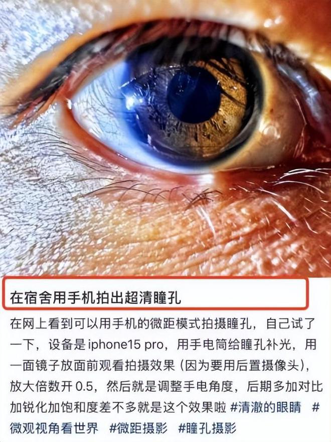 花几百块给眼珠子拍写真!新型洗脑正收割一大批焦虑的年轻人(图10)