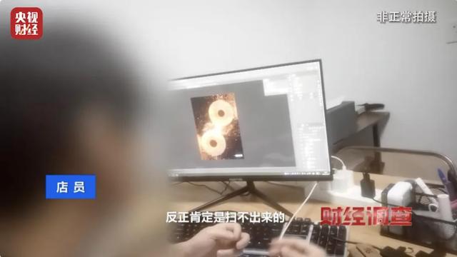 《财经调查》曝光：“虹膜写真”或致个人信息泄露！写真图可破解门锁→(图10)