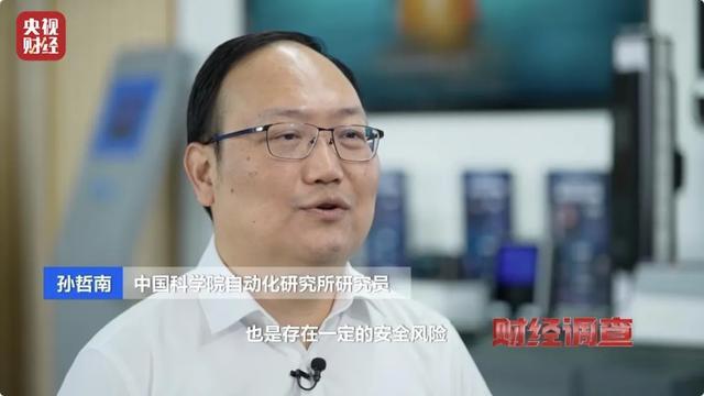 《财经调查》曝光：“虹膜写真”或致个人信息泄露！写真图可破解门锁→(图17)