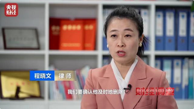 《财经调查》曝光：“虹膜写真”或致个人信息泄露！写真图可破解门锁→(图19)