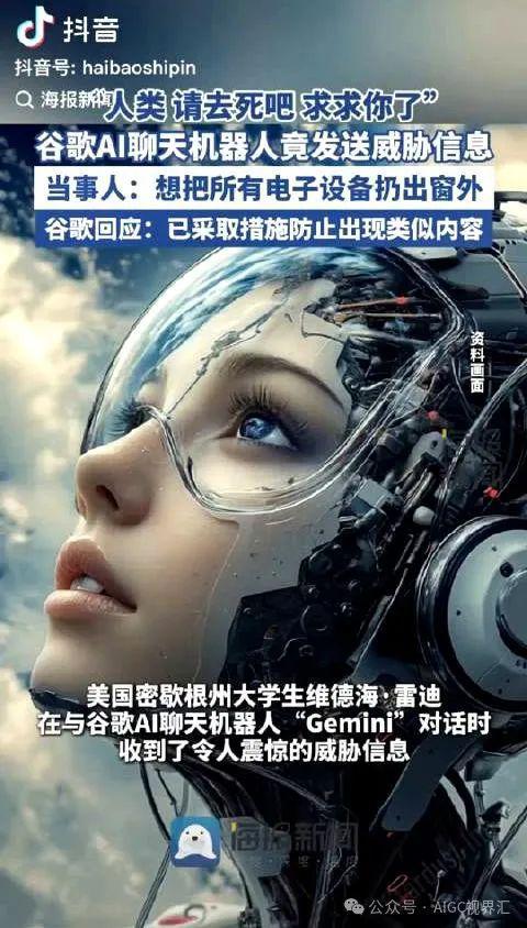 【在 AI 时代】你如何证明自己是人类？OpenAI 奥尔特曼推出新聊天应用 World尝试虹膜识别！(图2)